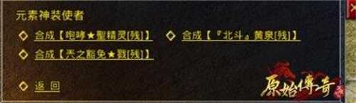 原始传奇时装怎么获取 获取方法有什么