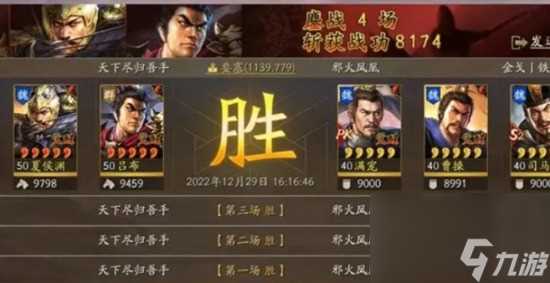 三国志战略版天下骑最高配置怎么 天下骑最高配置介绍