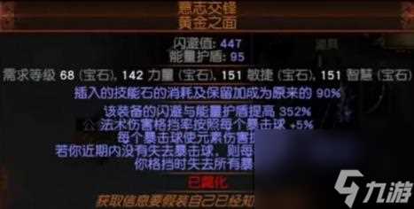 流放之路S26药侠毒刀BD开荒攻略