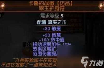 流放之路S26药侠毒刀BD开荒攻略