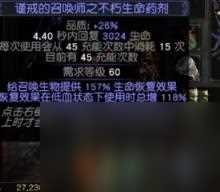 流放之路S26药侠毒刀BD开荒攻略