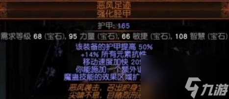 流放之路S26药侠毒刀BD开荒攻略