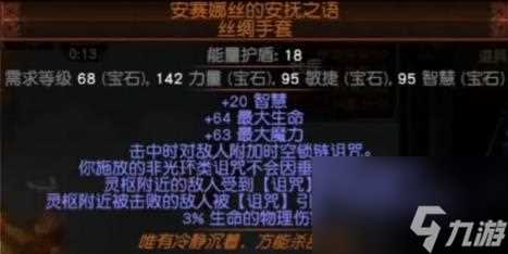 流放之路S26药侠毒刀BD开荒攻略