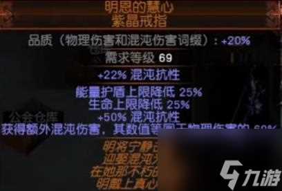 流放之路S26药侠毒刀BD开荒攻略