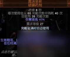 流放之路S26药侠毒刀BD开荒攻略