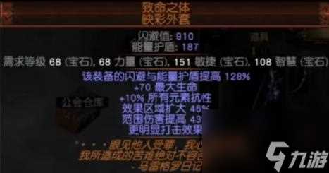 流放之路S26药侠毒刀BD开荒攻略