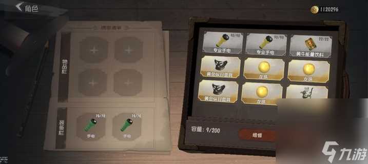 代号超自然新手教程 代号超自然摸金攻略