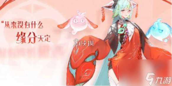 王者荣耀少司缘什么时间进正式服