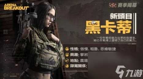 暗区突围s5赛季上线时间介绍