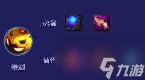 金铲铲之战s12蜜法维迦阵容搭配推荐