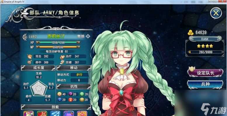 《天使帝国3》职业选择技巧 成为强大的冒险者