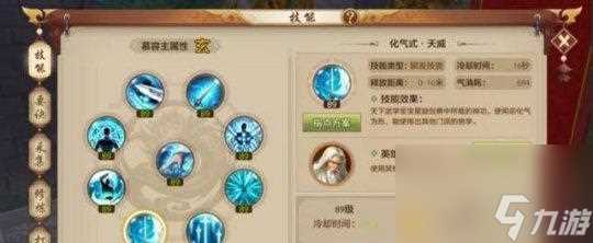 天龙八部手游逍遥最强指点 怎么提升逍遥派战力