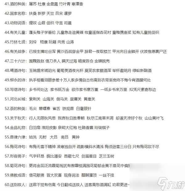 天涯明月刀心剑战境困难冶儿打法攻略 天涯明月刀攻略介绍