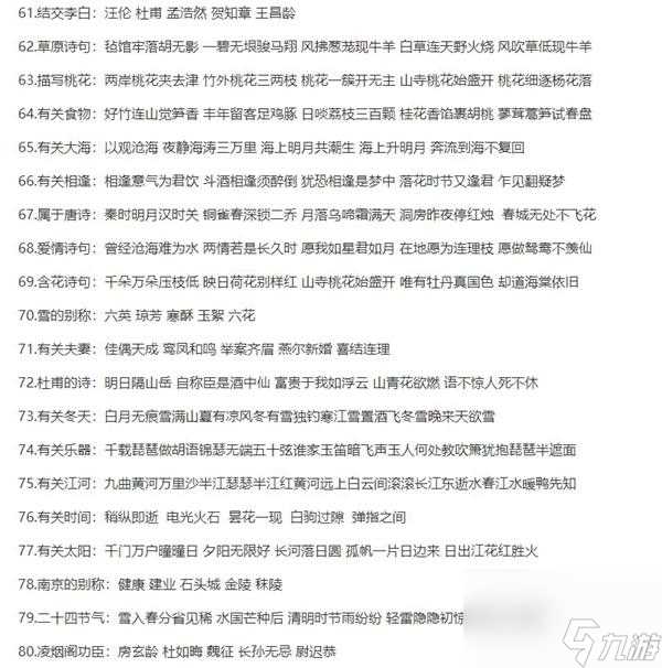 天涯明月刀心剑战境困难冶儿打法攻略 天涯明月刀攻略介绍