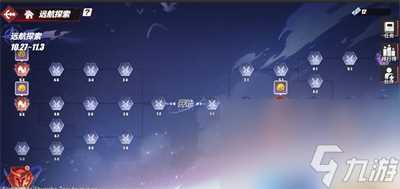 航海王热血航线远航探索活动介绍