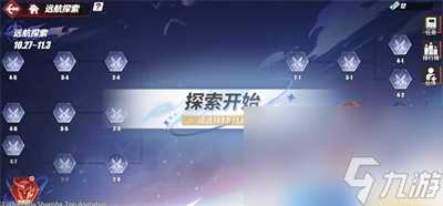 航海王热血航线远航探索活动介绍