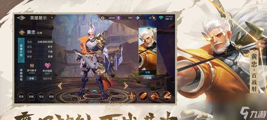 曙光英雄屏幕不对称怎么办 解决曙光英雄游戏屏幕不对称问题