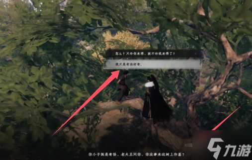 下一站江湖2凌空踏虚怎么获取 凌空踏虚二段跳解锁方法