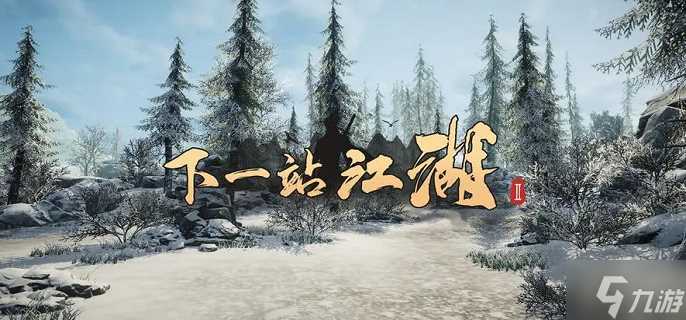 下一站江湖2降龙心诀怎么获取 降龙心诀获取方法