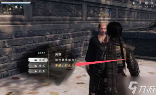 下一站江湖2降龙心诀怎么获取 降龙心诀获取方法