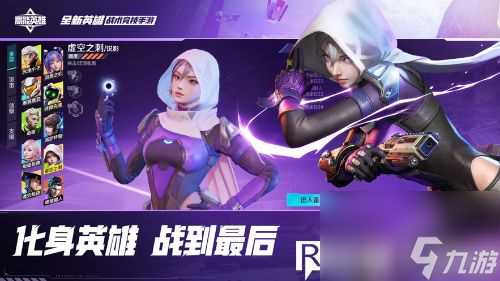 高能英雄支援仓刷新时间是什么时候-高能英雄支援仓刷新机制介绍