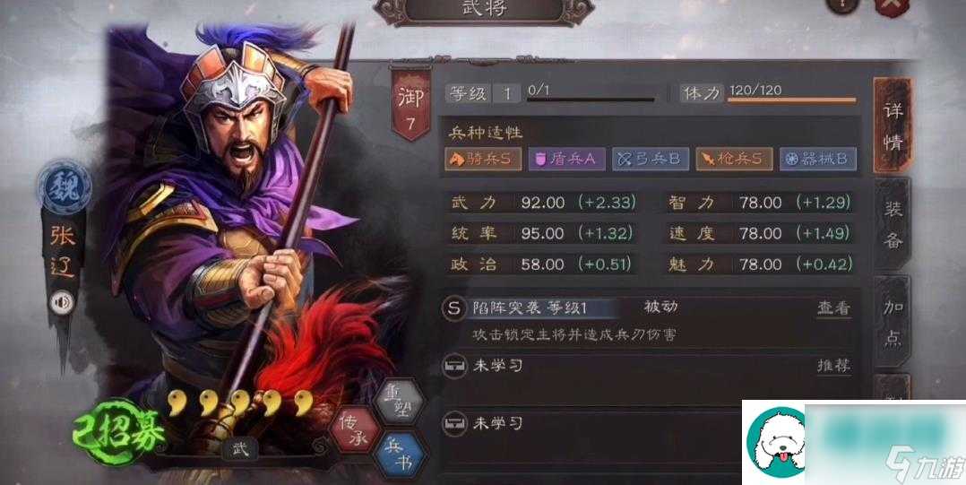 三国志战略版怎么出橙将 攻略带你发现资源