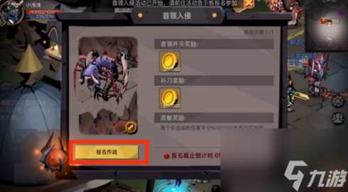 贪婪洞窟2首领入侵入口在哪