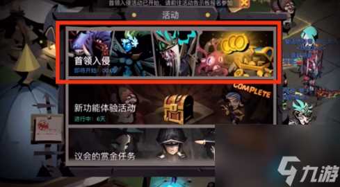 贪婪洞窟2首领入侵入口在哪