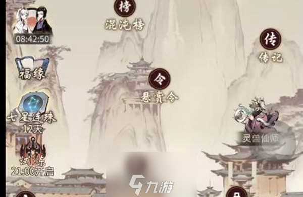 一念逍遥神通能重置吗 神通机制说明