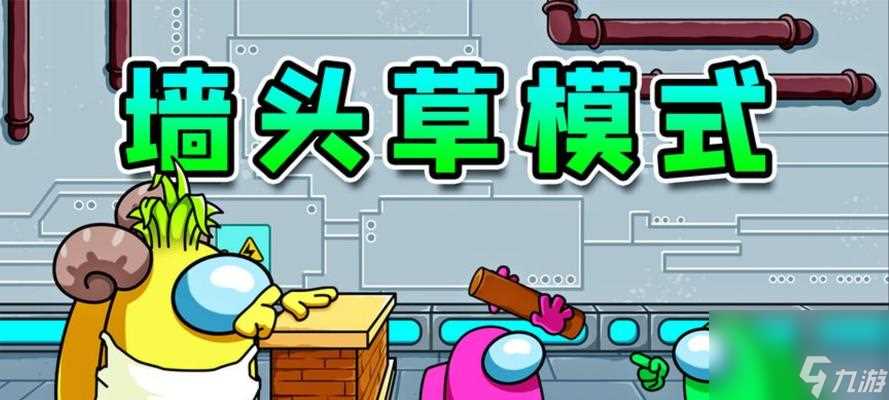 《以太空杀独狼内鬼胜利技巧》 成为顶级内鬼的必备技巧