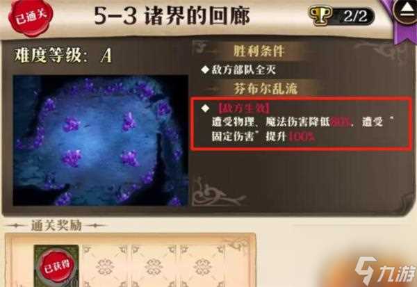 梦幻模拟战爆竹嘭嘭嘭打法攻略 梦幻模拟战手游攻略推荐