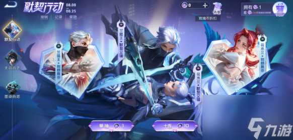 王者荣耀花木兰默契交锋星元皮肤上线时间