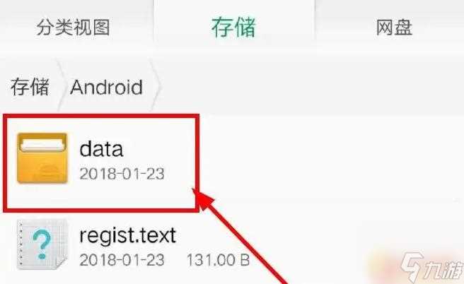 饥饿鲨世界怎么存档 饥饿鲨世界怎么备份存档