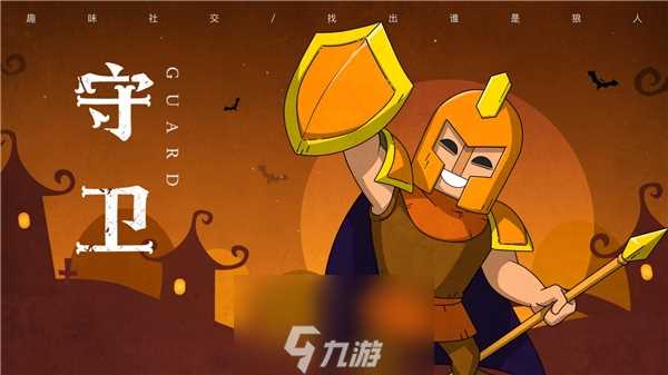 狼人杀怎么玩  狼人杀高阶套路解读