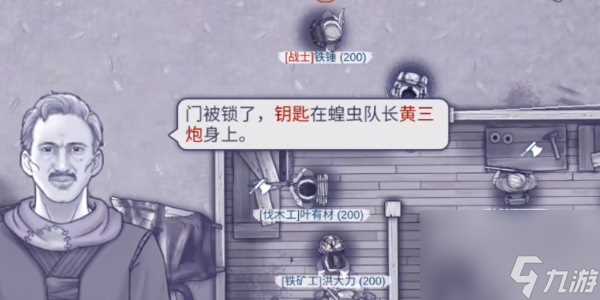 阿瑞斯病毒2火铳怎么获取