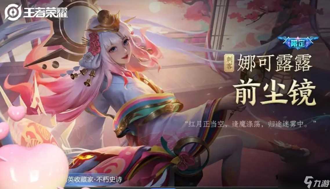 娜可露露的台词有什么