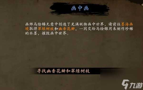 捕盗行纪幽香花瓣在哪里介绍-捕盗行纪幽香花瓣在哪