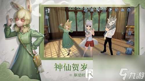 第五人格周年庆怎么玩-第五人格周年庆玩法攻略