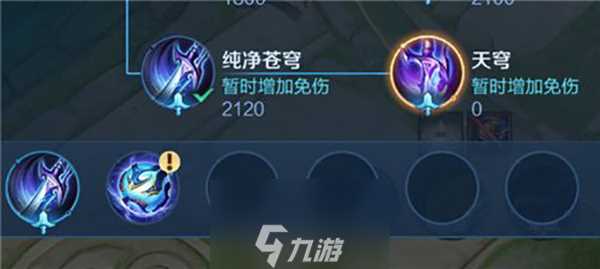 王者荣耀天穹怎么购买 天穹购买方法推荐