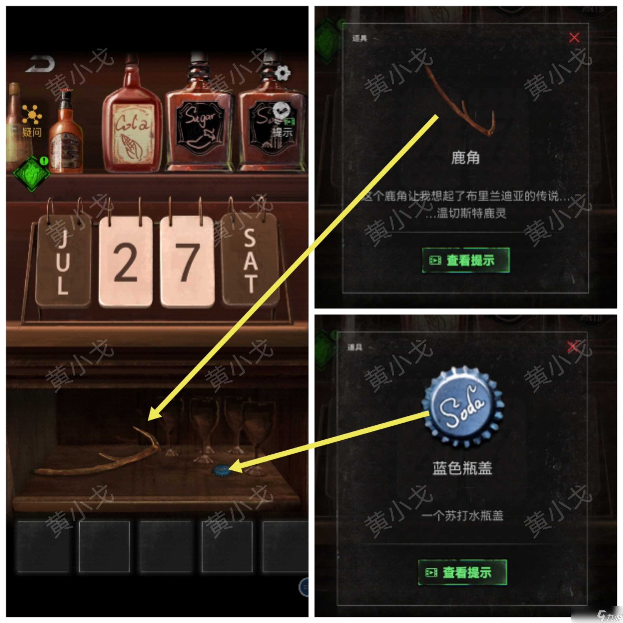 无妄凶城第二章攻略图文详解