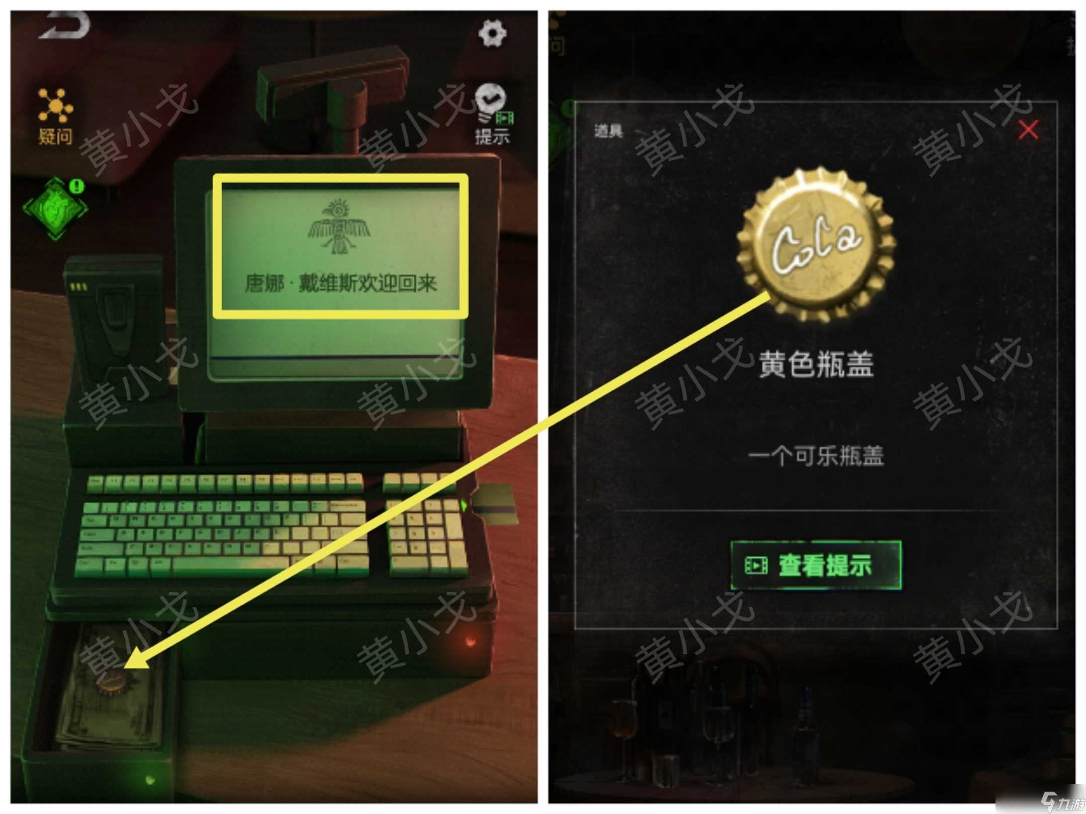 无妄凶城第二章攻略图文详解