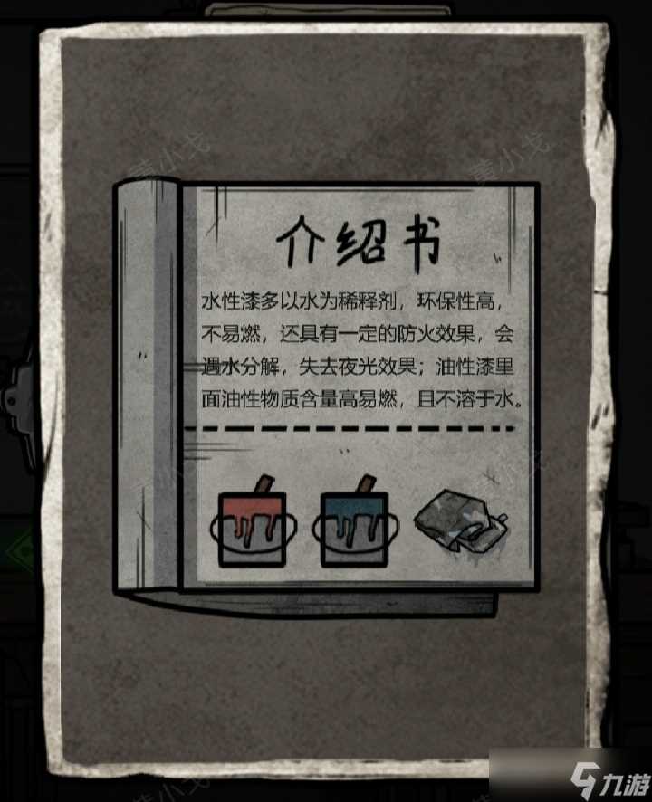 七院档案第二章攻略详情