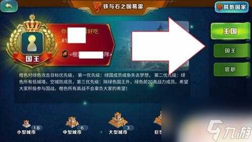 剑与家园怎么换国家 剑与家园怎么切换国家