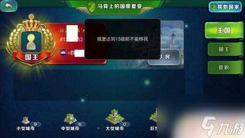 剑与家园怎么换国家 剑与家园怎么切换国家