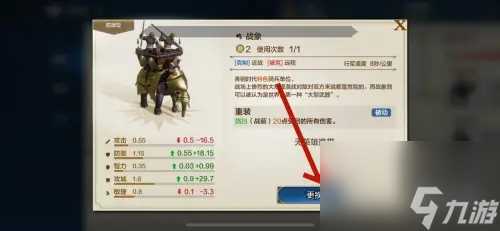 世界启元兵种更换方法