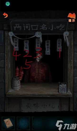 纸嫁衣7攻略全文图解