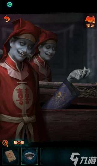 纸嫁衣7攻略全文图解