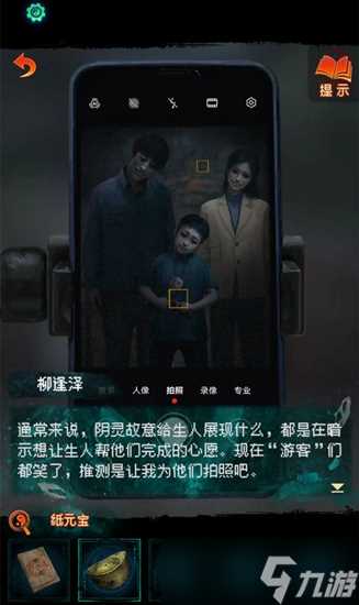 纸嫁衣7攻略全文图解