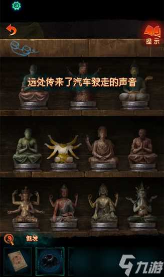 纸嫁衣7攻略全文图解