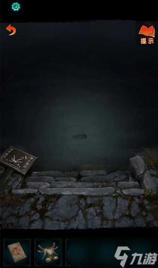 纸嫁衣7攻略全文图解